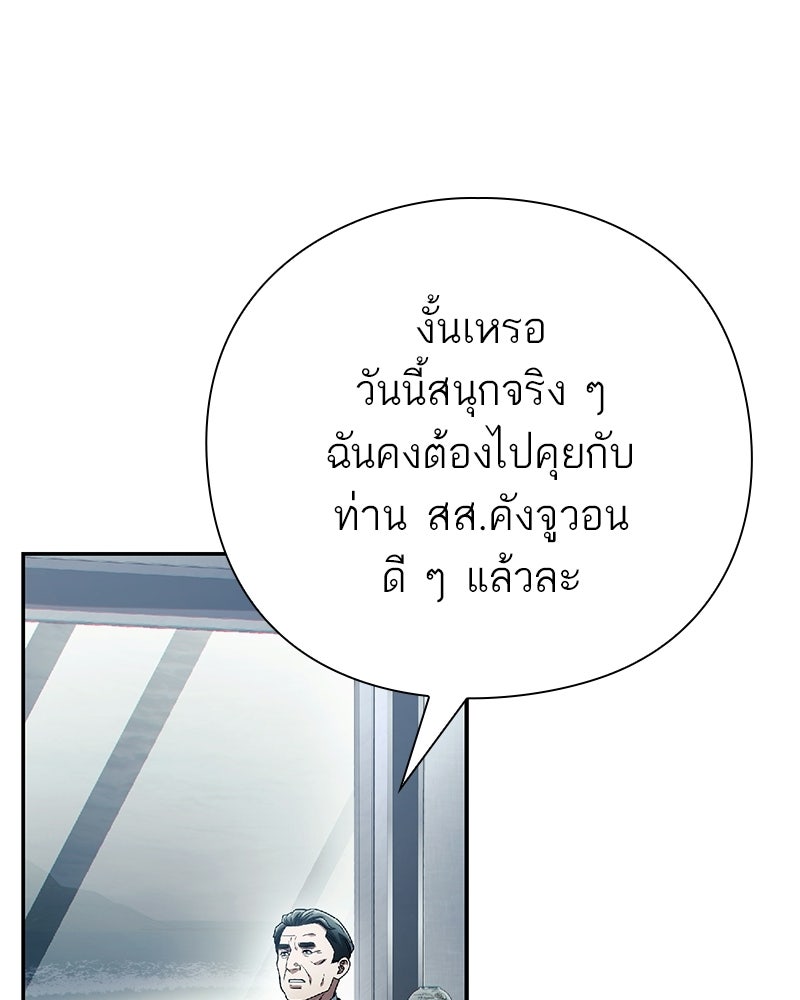 คนออฟฟิศนี้โหงวเฮ้งดีนะครับ - หน้า 31