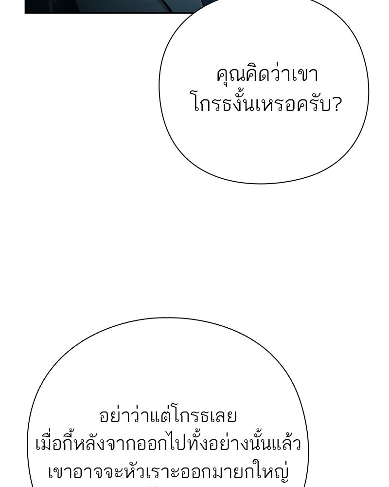 คนออฟฟิศนี้โหงวเฮ้งดีนะครับ - หน้า 35