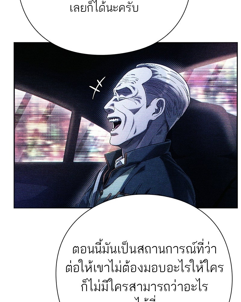 คนออฟฟิศนี้โหงวเฮ้งดีนะครับ - หน้า 36