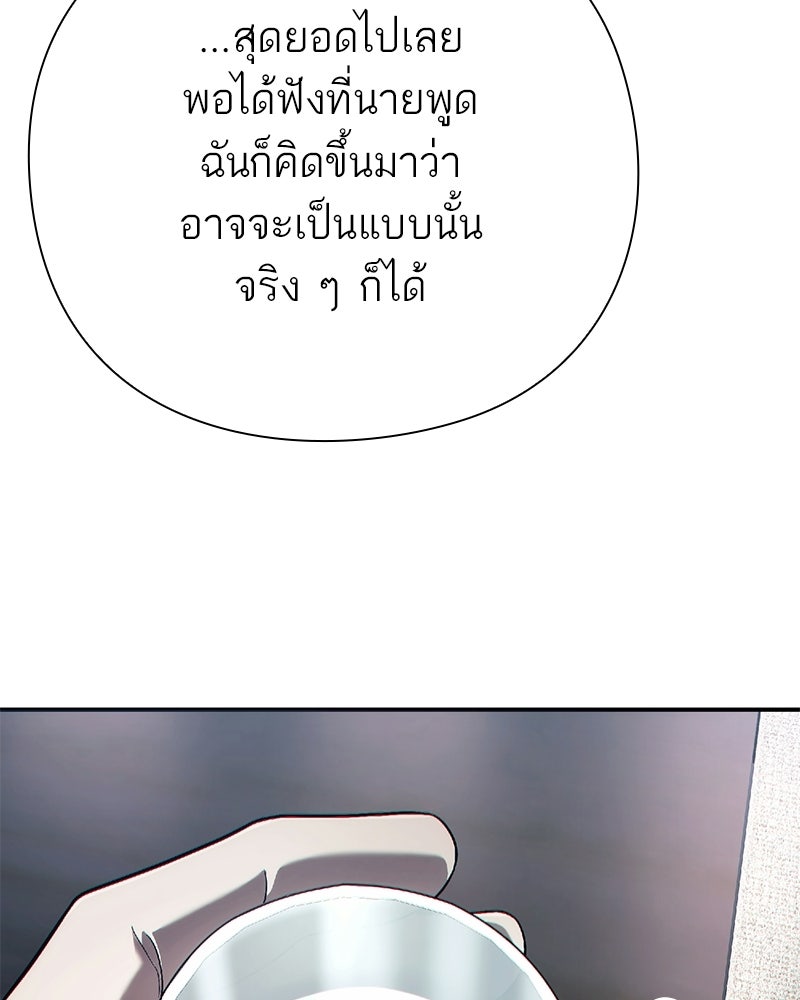 คนออฟฟิศนี้โหงวเฮ้งดีนะครับ - หน้า 39