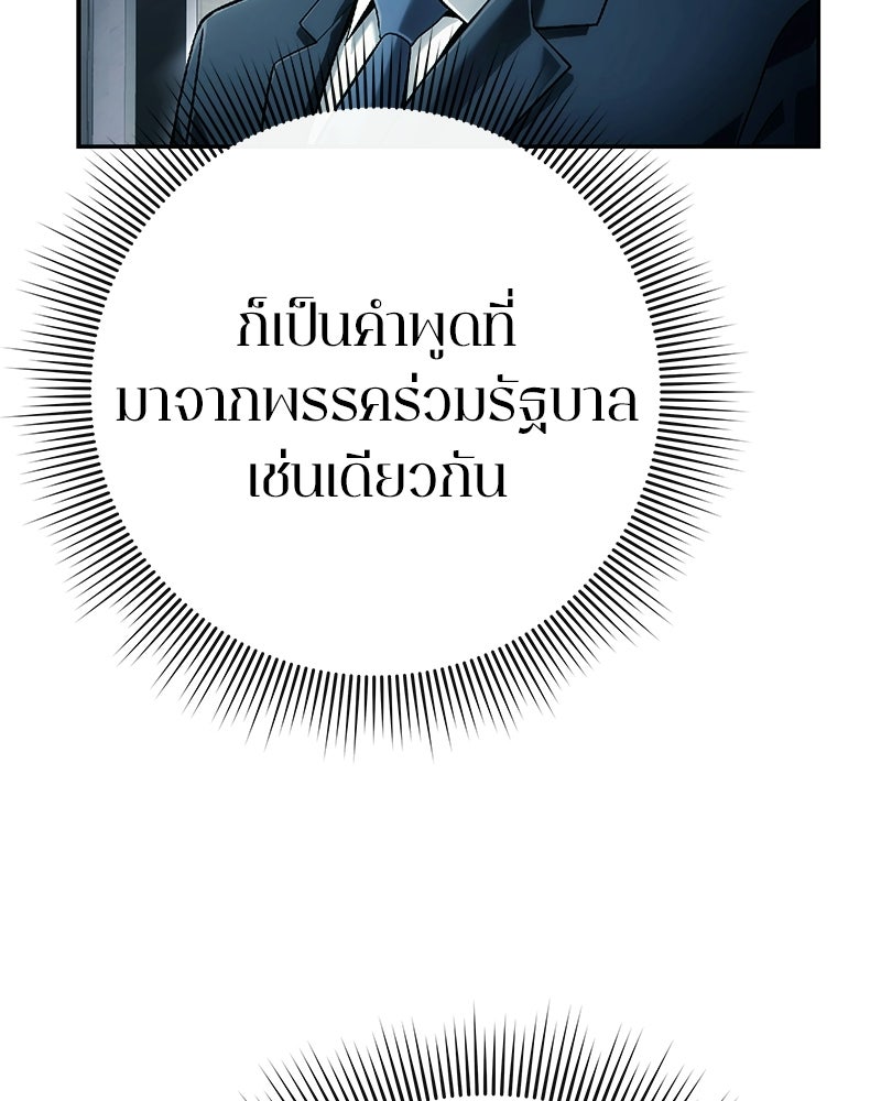 คนออฟฟิศนี้โหงวเฮ้งดีนะครับ - หน้า 4