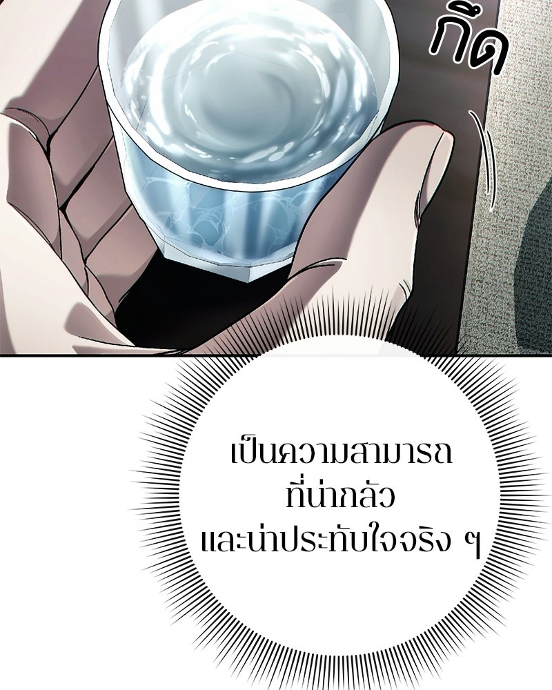 คนออฟฟิศนี้โหงวเฮ้งดีนะครับ - หน้า 40