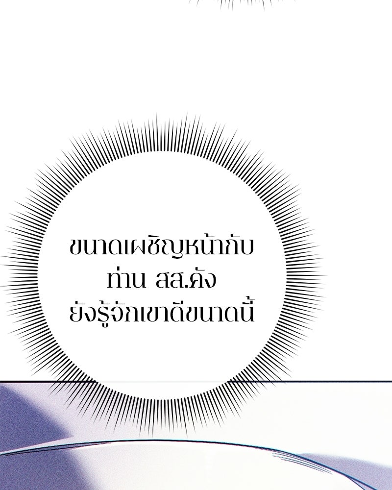 คนออฟฟิศนี้โหงวเฮ้งดีนะครับ - หน้า 41