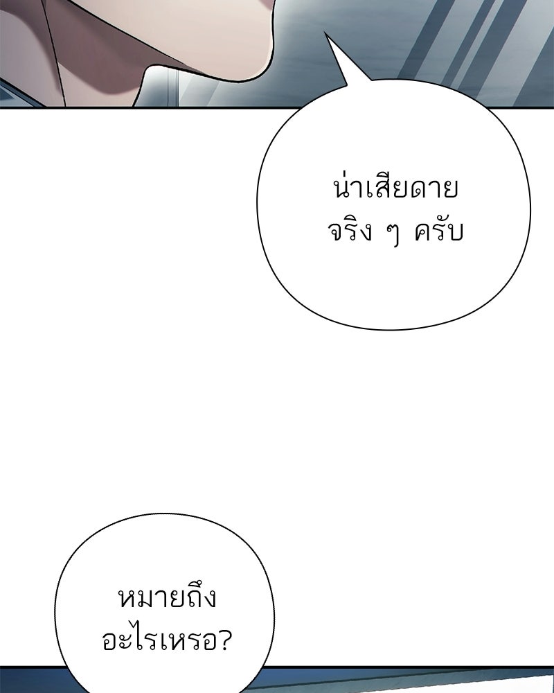 คนออฟฟิศนี้โหงวเฮ้งดีนะครับ - หน้า 44