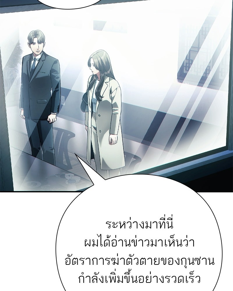 คนออฟฟิศนี้โหงวเฮ้งดีนะครับ - หน้า 45