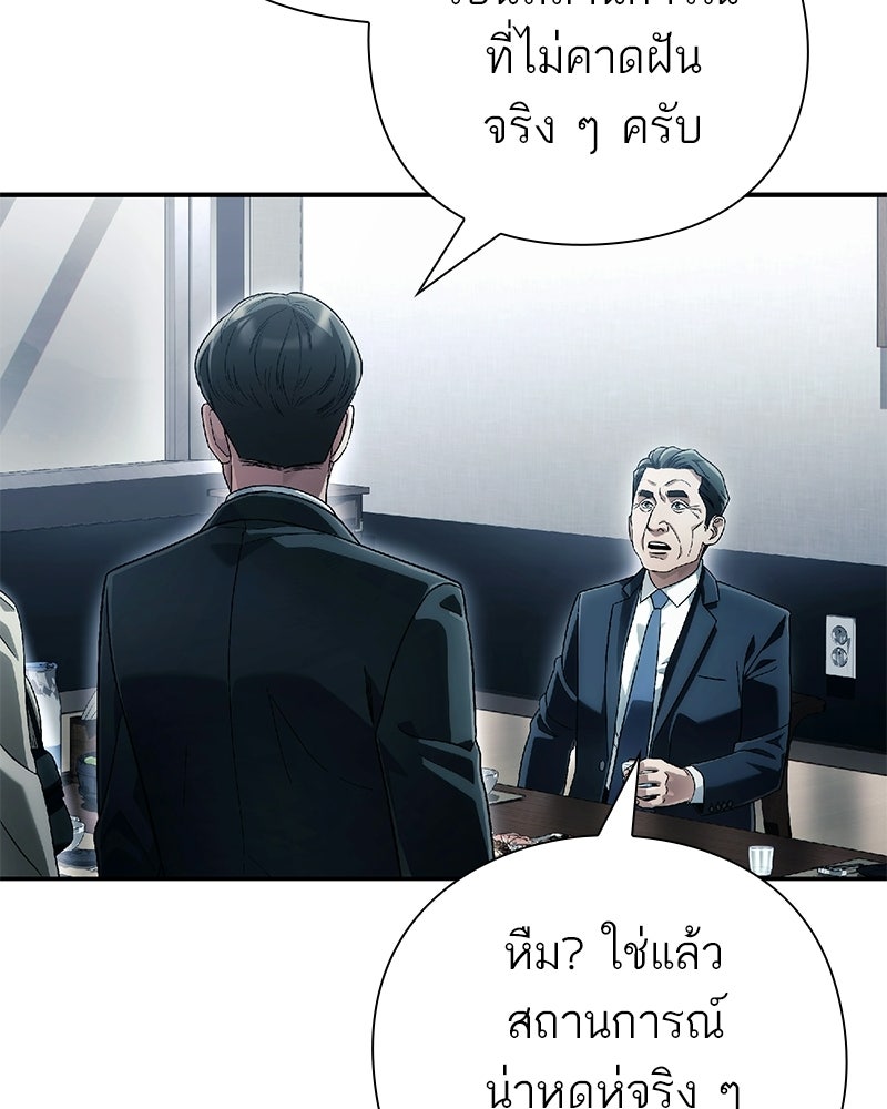 คนออฟฟิศนี้โหงวเฮ้งดีนะครับ - หน้า 47