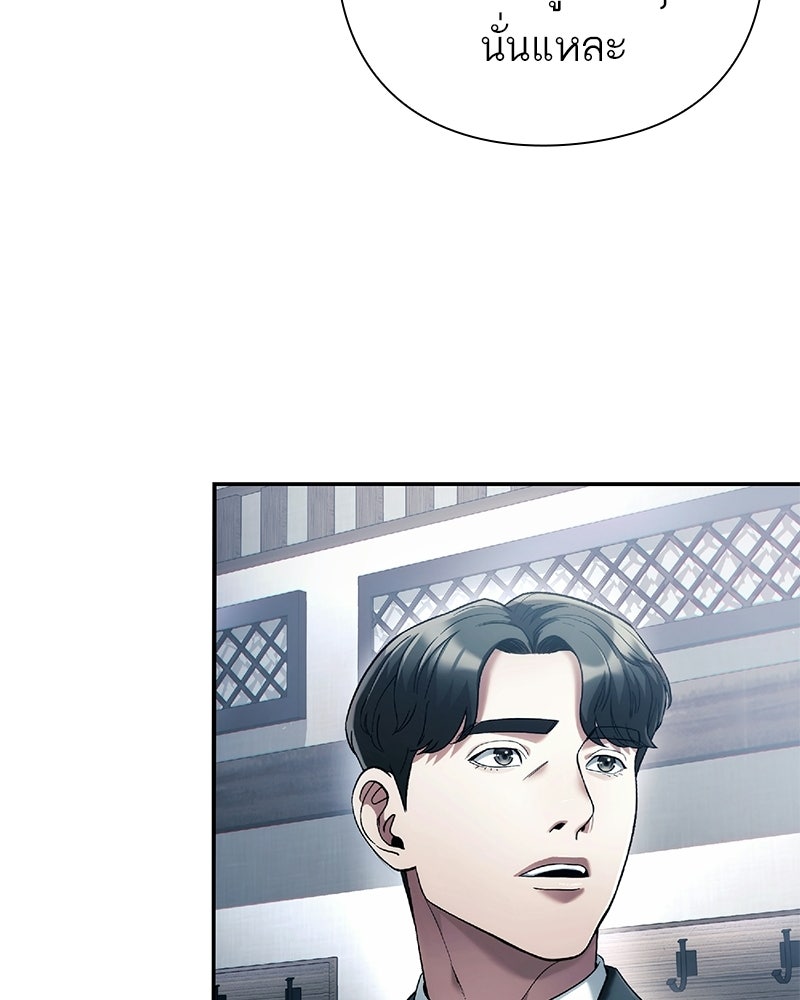 คนออฟฟิศนี้โหงวเฮ้งดีนะครับ - หน้า 48