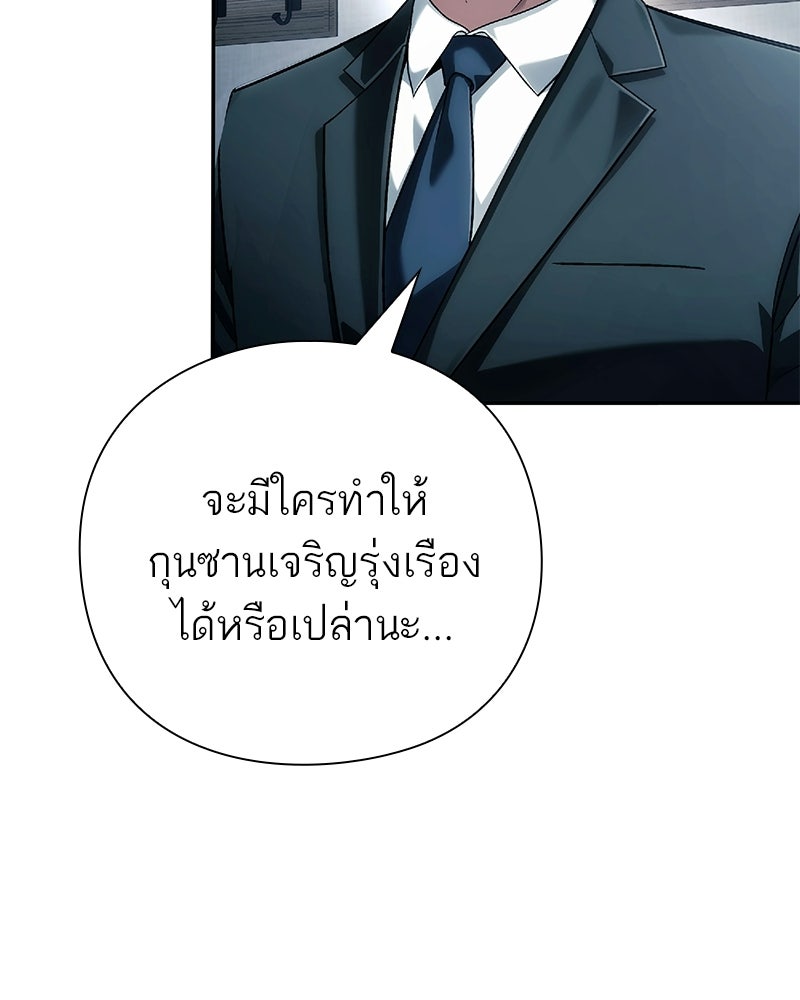 คนออฟฟิศนี้โหงวเฮ้งดีนะครับ - หน้า 49
