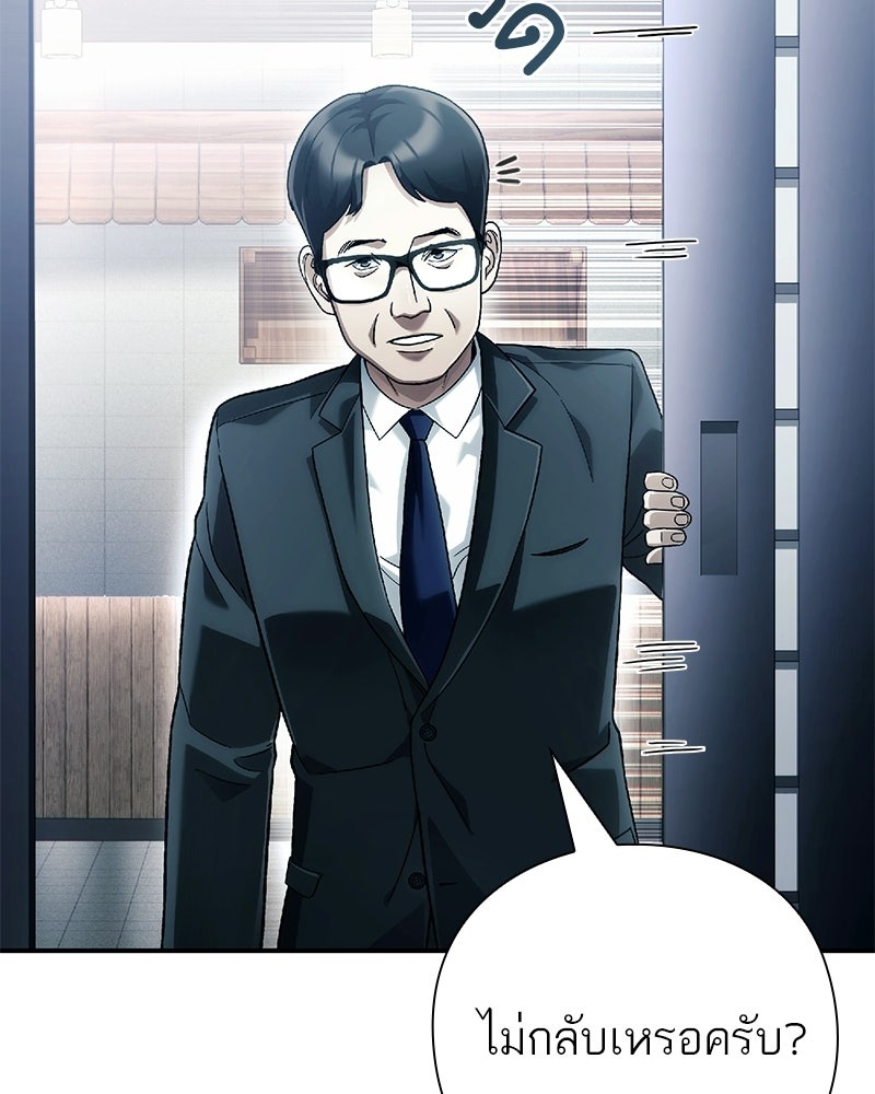 คนออฟฟิศนี้โหงวเฮ้งดีนะครับ - หน้า 54