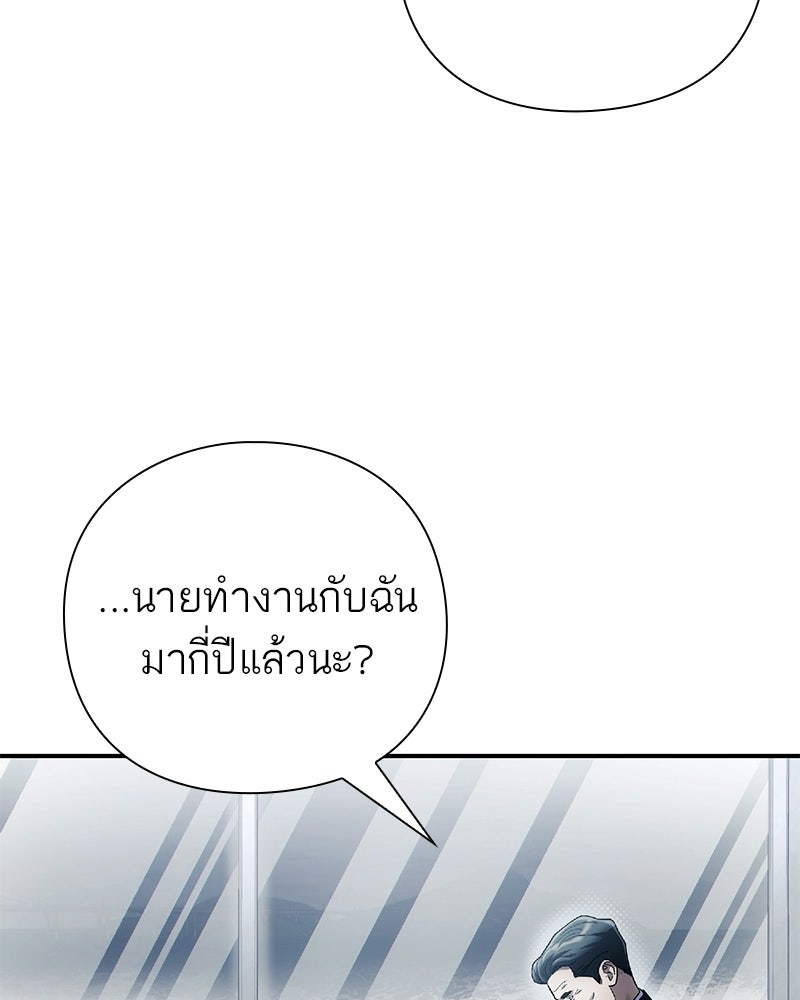 คนออฟฟิศนี้โหงวเฮ้งดีนะครับ - หน้า 55