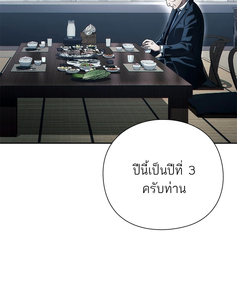 คนออฟฟิศนี้โหงวเฮ้งดีนะครับ - หน้า 56