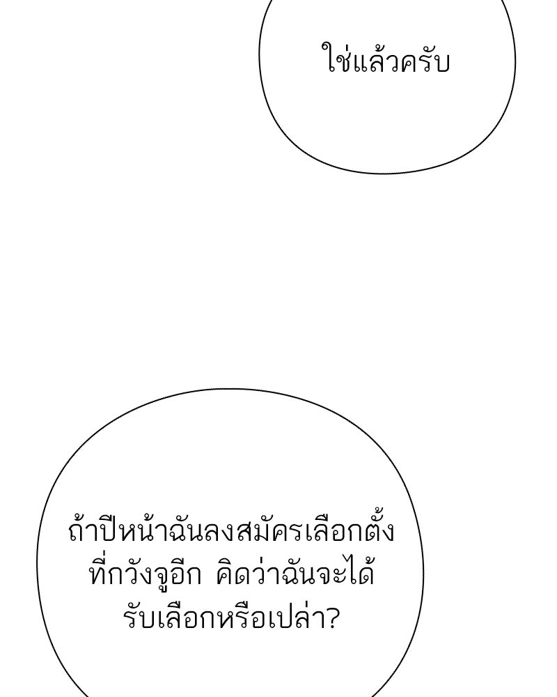 คนออฟฟิศนี้โหงวเฮ้งดีนะครับ - หน้า 58