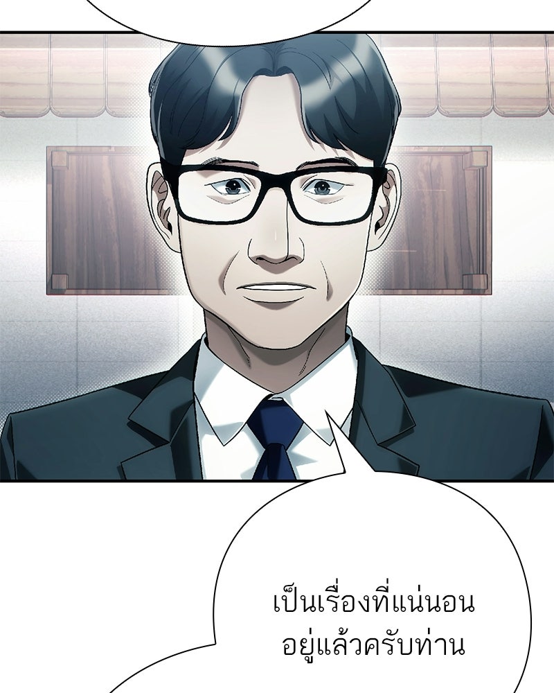 คนออฟฟิศนี้โหงวเฮ้งดีนะครับ - หน้า 59