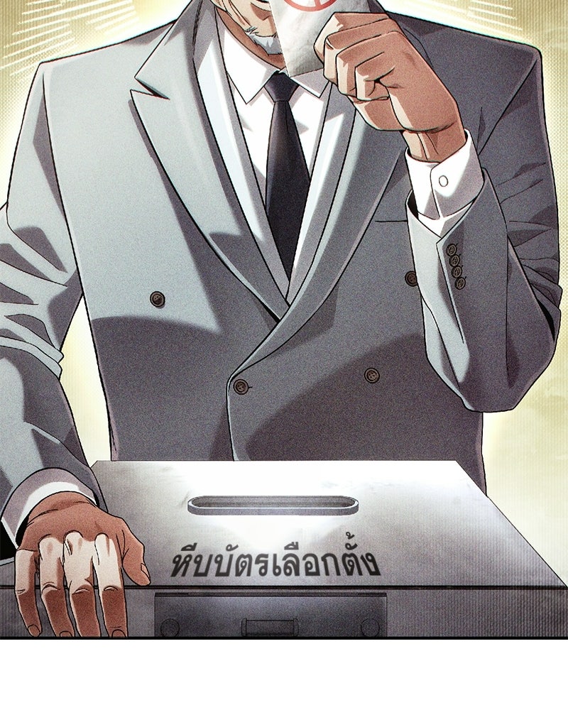 คนออฟฟิศนี้โหงวเฮ้งดีนะครับ - หน้า 6