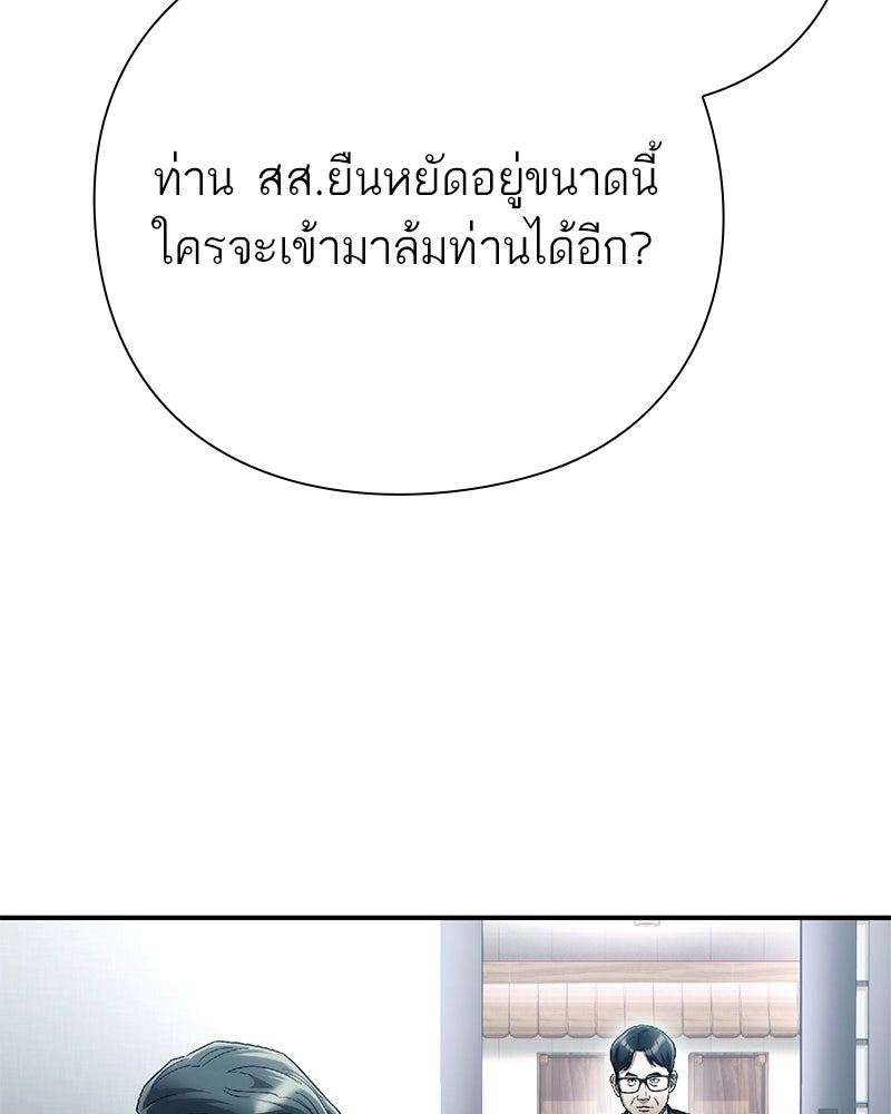 คนออฟฟิศนี้โหงวเฮ้งดีนะครับ - หน้า 60