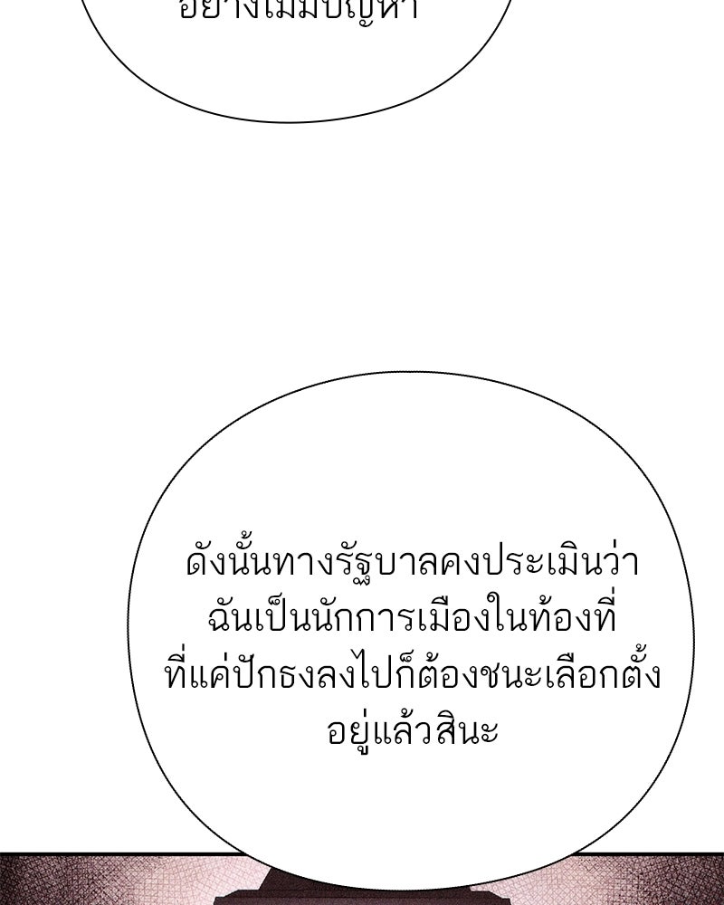 คนออฟฟิศนี้โหงวเฮ้งดีนะครับ - หน้า 62