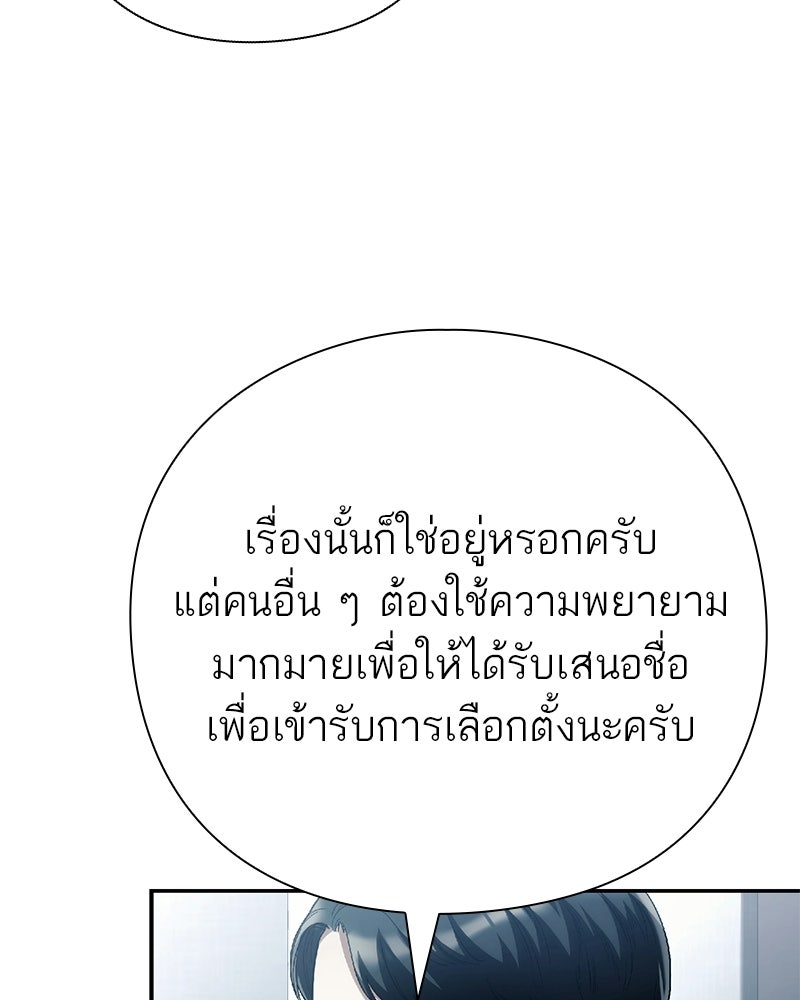 คนออฟฟิศนี้โหงวเฮ้งดีนะครับ - หน้า 64
