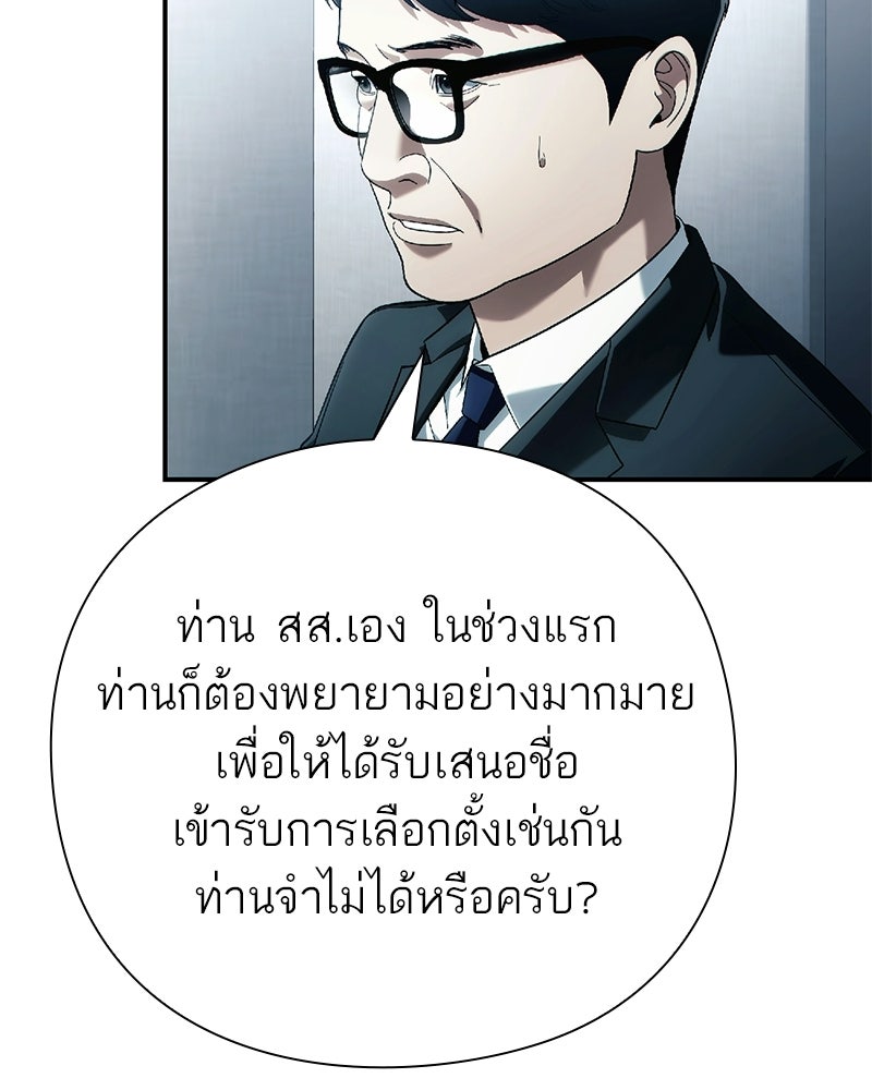 คนออฟฟิศนี้โหงวเฮ้งดีนะครับ - หน้า 65
