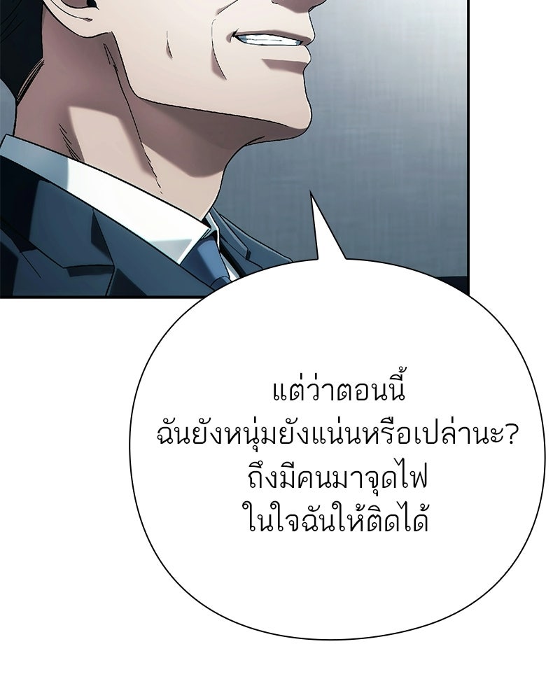 คนออฟฟิศนี้โหงวเฮ้งดีนะครับ - หน้า 67