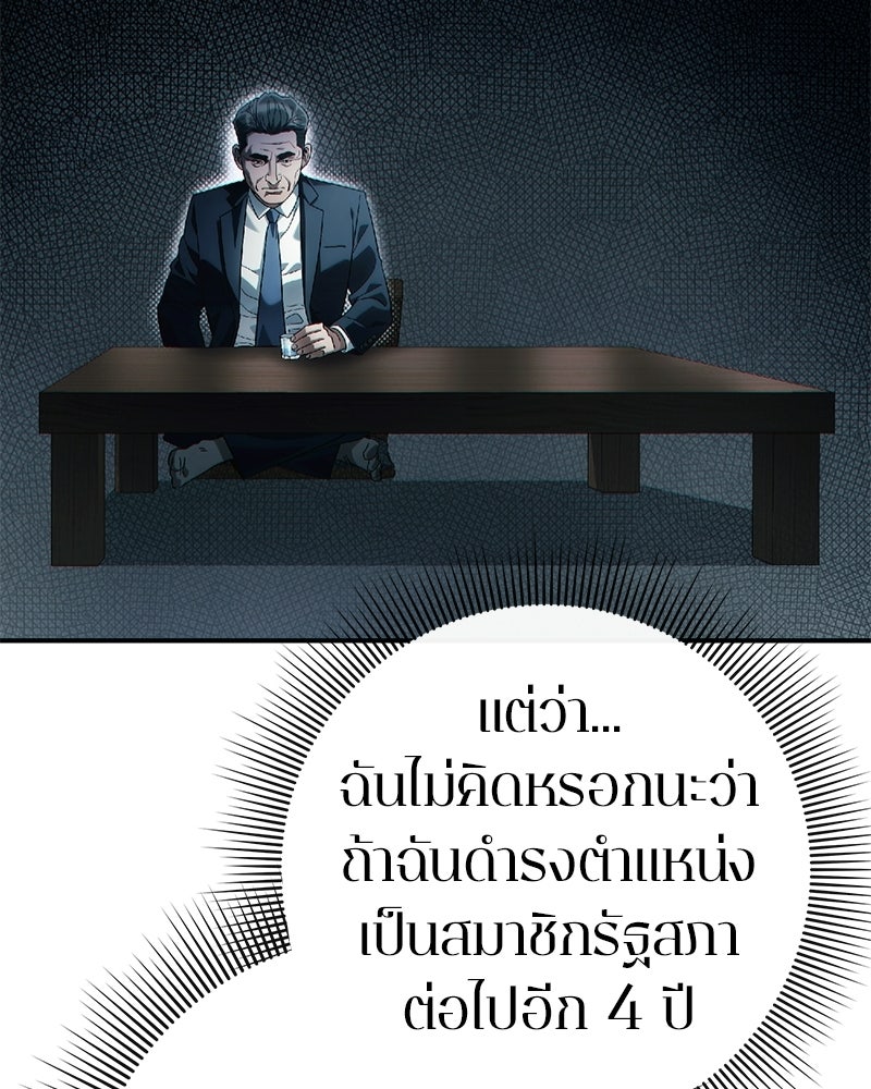 คนออฟฟิศนี้โหงวเฮ้งดีนะครับ - หน้า 69
