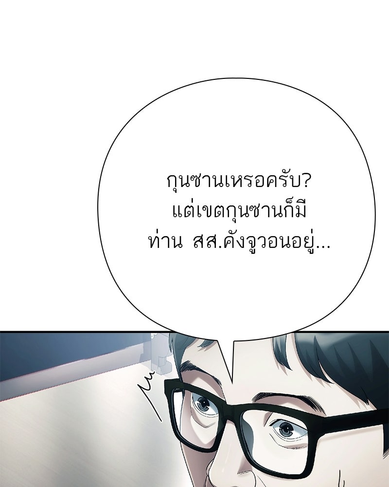 คนออฟฟิศนี้โหงวเฮ้งดีนะครับ - หน้า 74