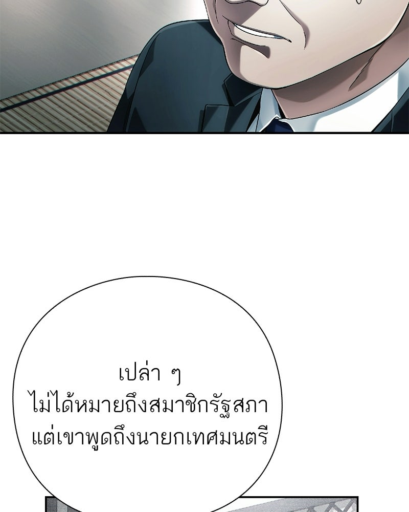 คนออฟฟิศนี้โหงวเฮ้งดีนะครับ - หน้า 75
