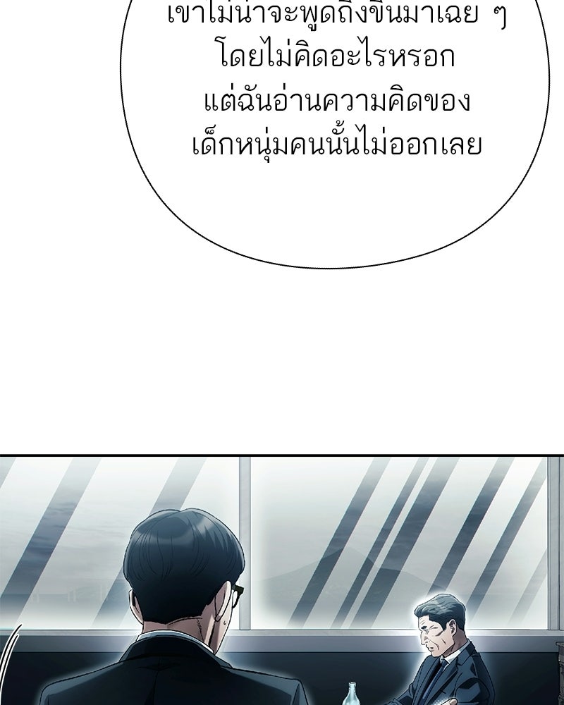 คนออฟฟิศนี้โหงวเฮ้งดีนะครับ - หน้า 77