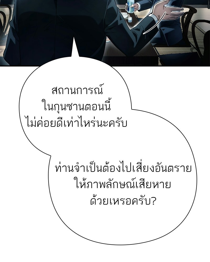 คนออฟฟิศนี้โหงวเฮ้งดีนะครับ - หน้า 78
