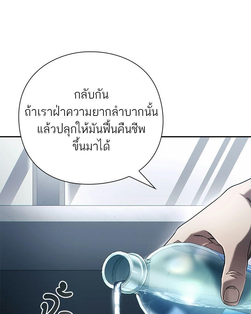 คนออฟฟิศนี้โหงวเฮ้งดีนะครับ - หน้า 79