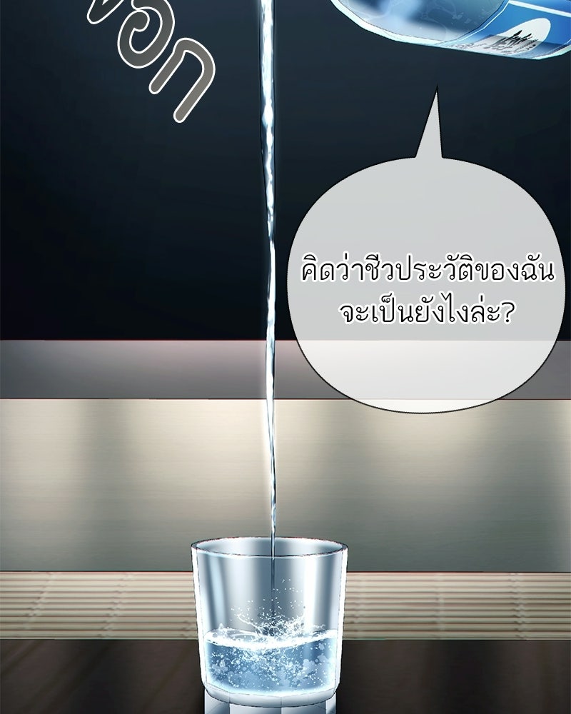 คนออฟฟิศนี้โหงวเฮ้งดีนะครับ - หน้า 80