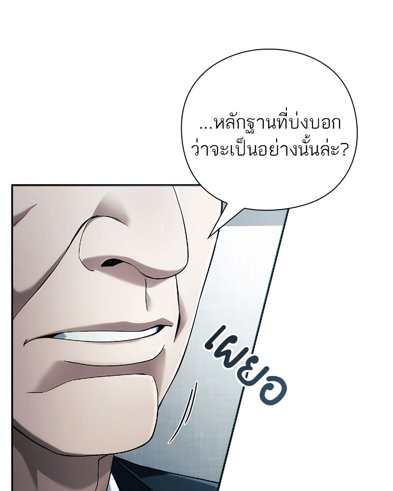 คนออฟฟิศนี้โหงวเฮ้งดีนะครับ - หน้า 9