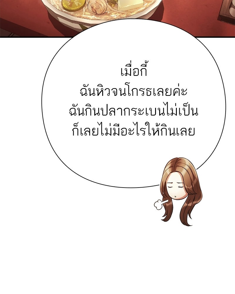 คนออฟฟิศนี้โหงวเฮ้งดีนะครับ - หน้า 92