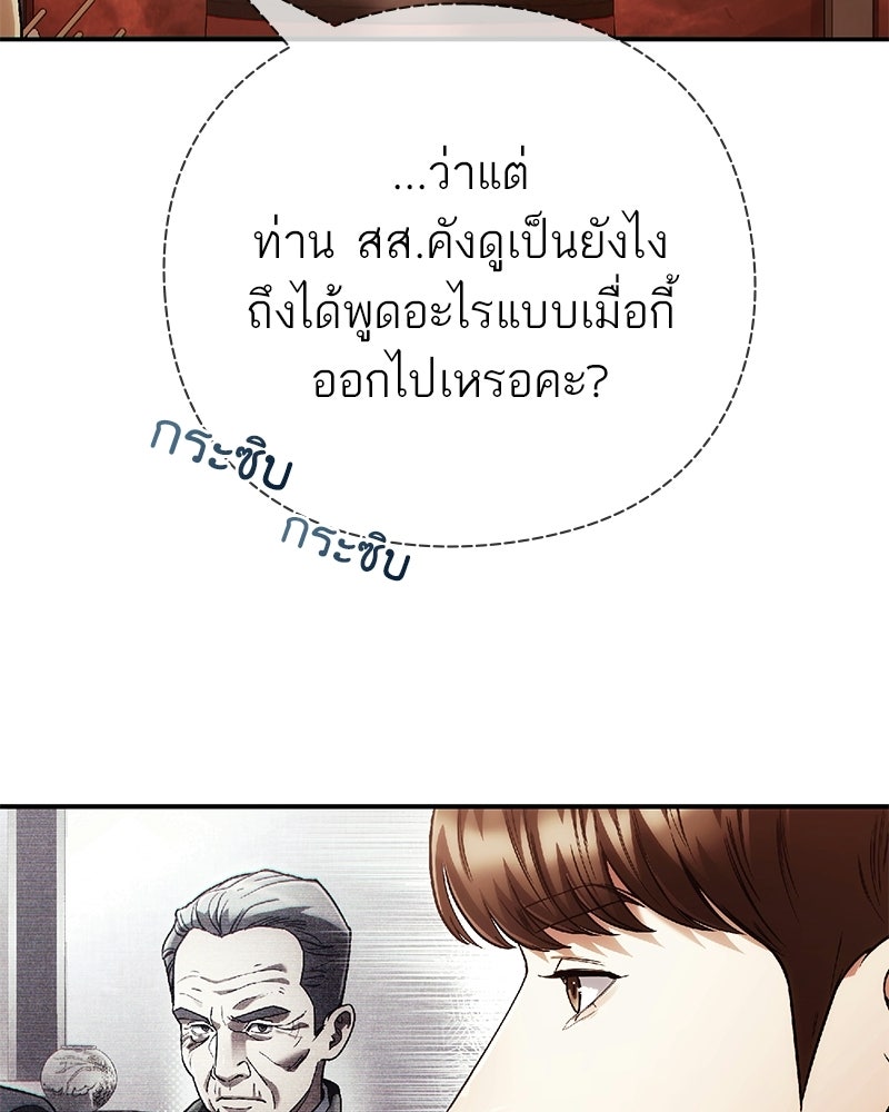 คนออฟฟิศนี้โหงวเฮ้งดีนะครับ - หน้า 95