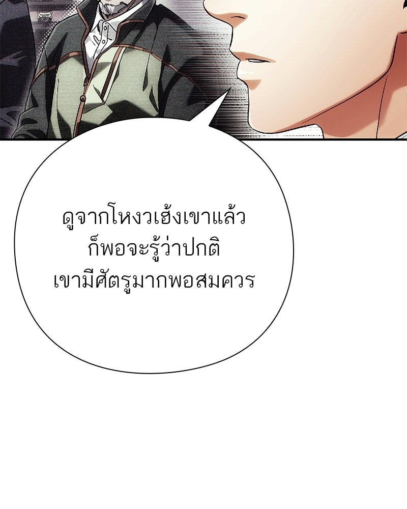 คนออฟฟิศนี้โหงวเฮ้งดีนะครับ - หน้า 96