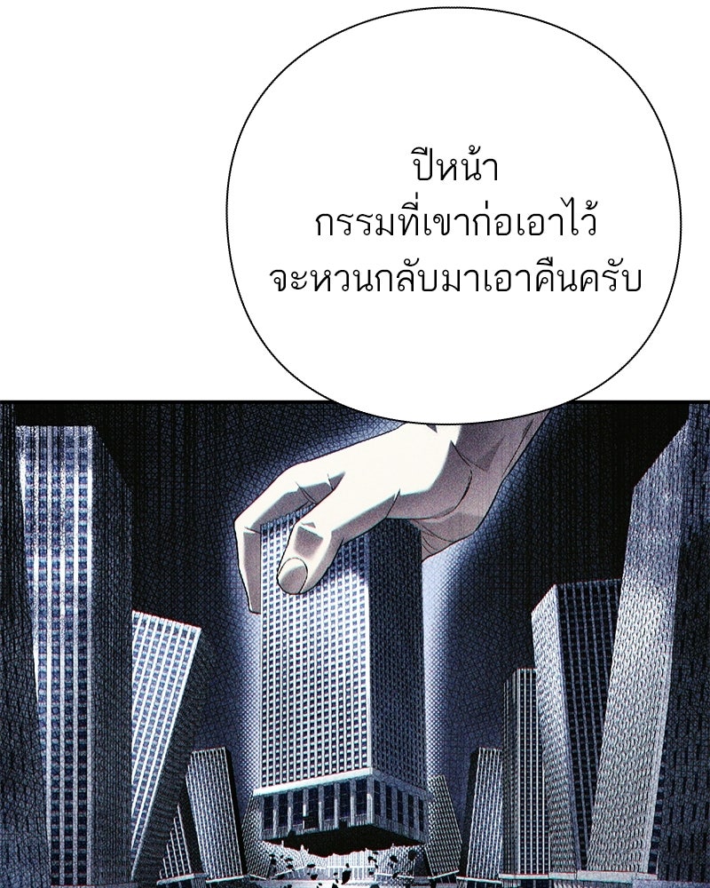 คนออฟฟิศนี้โหงวเฮ้งดีนะครับ - หน้า 97
