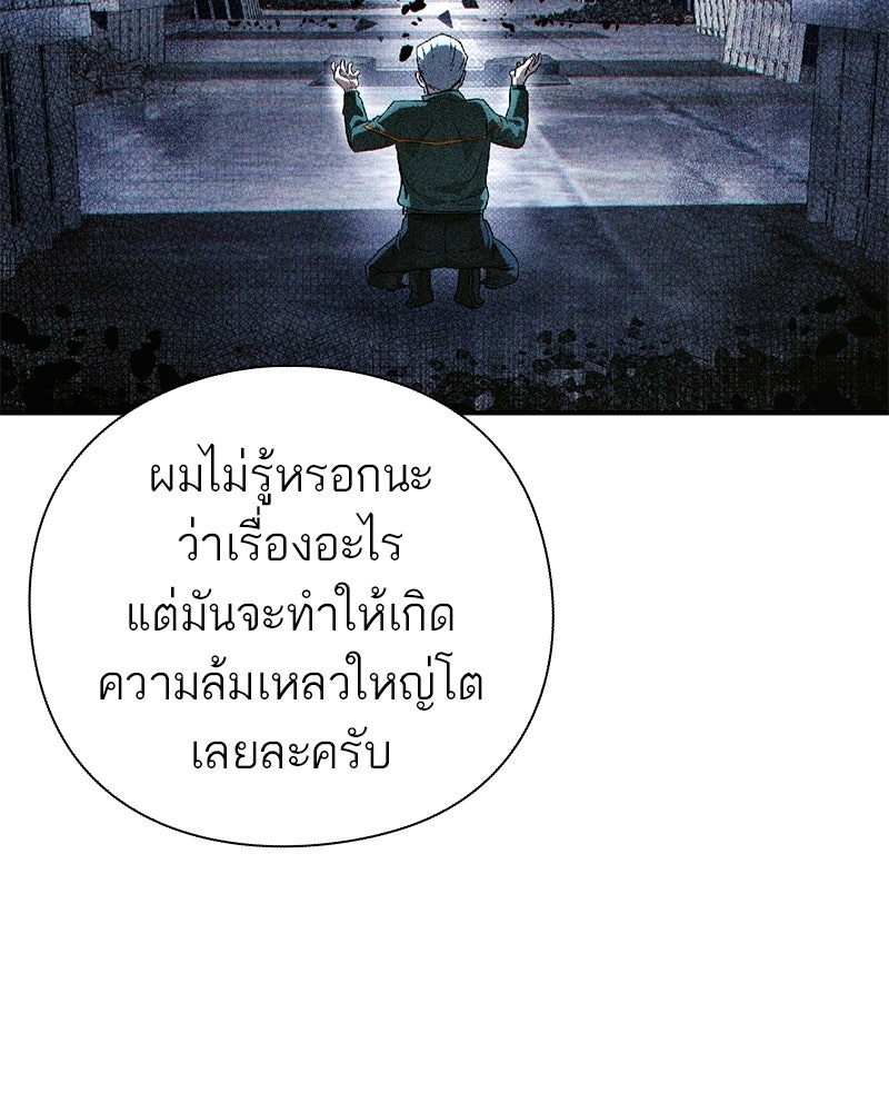 คนออฟฟิศนี้โหงวเฮ้งดีนะครับ - หน้า 98