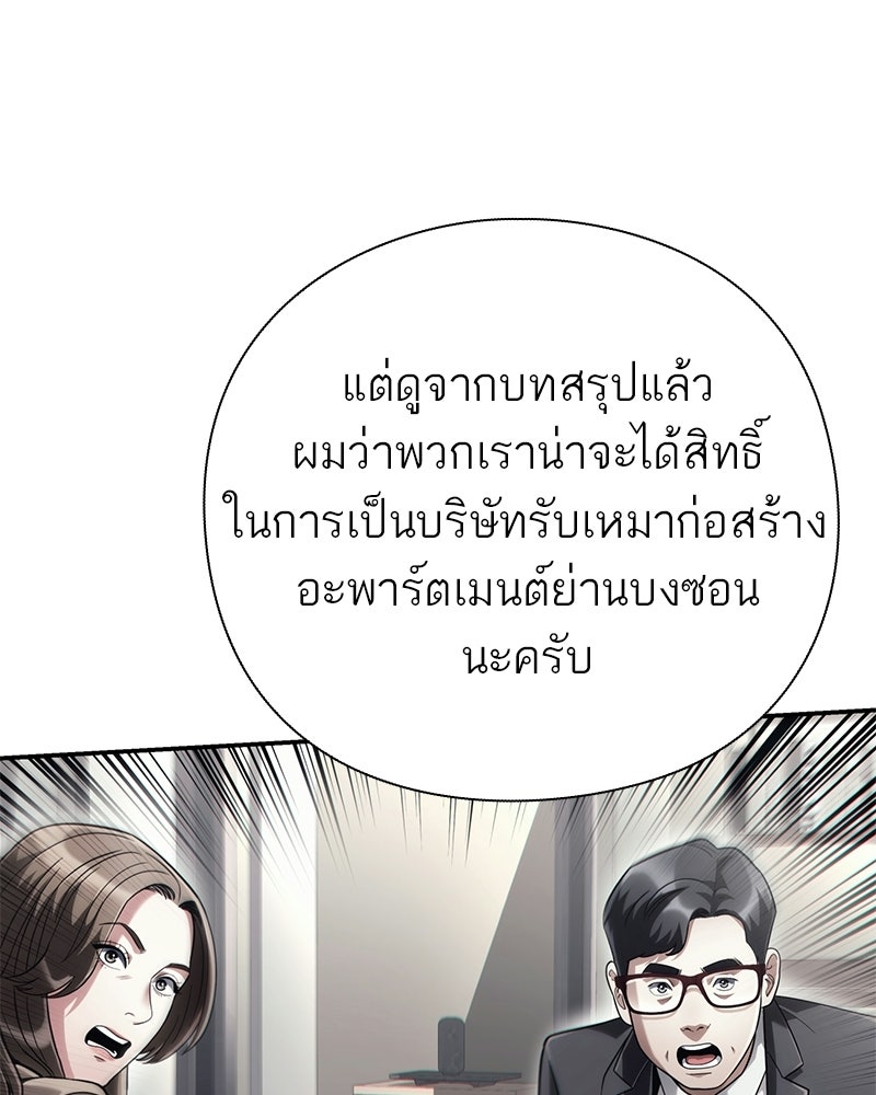 คนออฟฟิศนี้โหงวเฮ้งดีนะครับ - หน้า 100