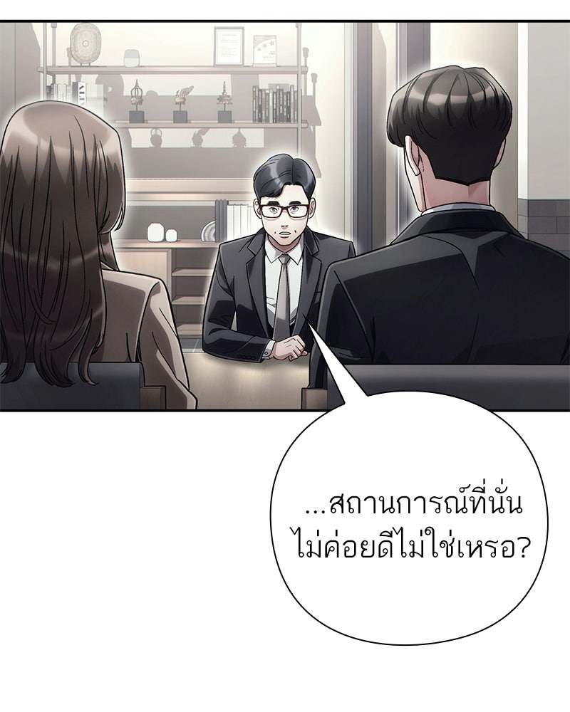 คนออฟฟิศนี้โหงวเฮ้งดีนะครับ - หน้า 110