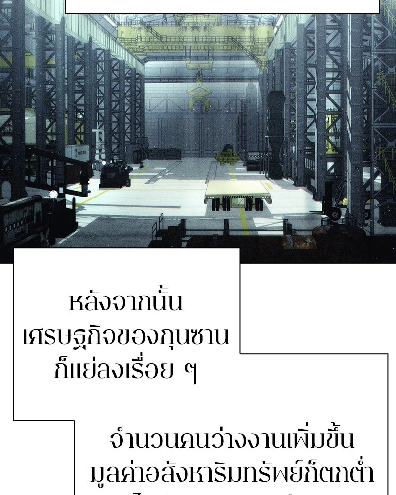 คนออฟฟิศนี้โหงวเฮ้งดีนะครับ - หน้า 112