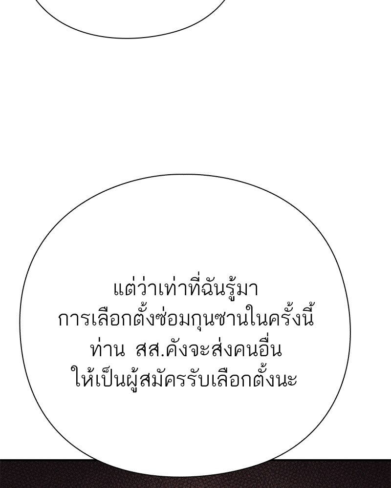 คนออฟฟิศนี้โหงวเฮ้งดีนะครับ - หน้า 115
