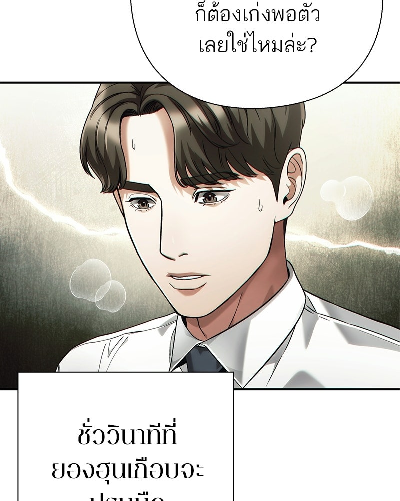 คนออฟฟิศนี้โหงวเฮ้งดีนะครับ - หน้า 12