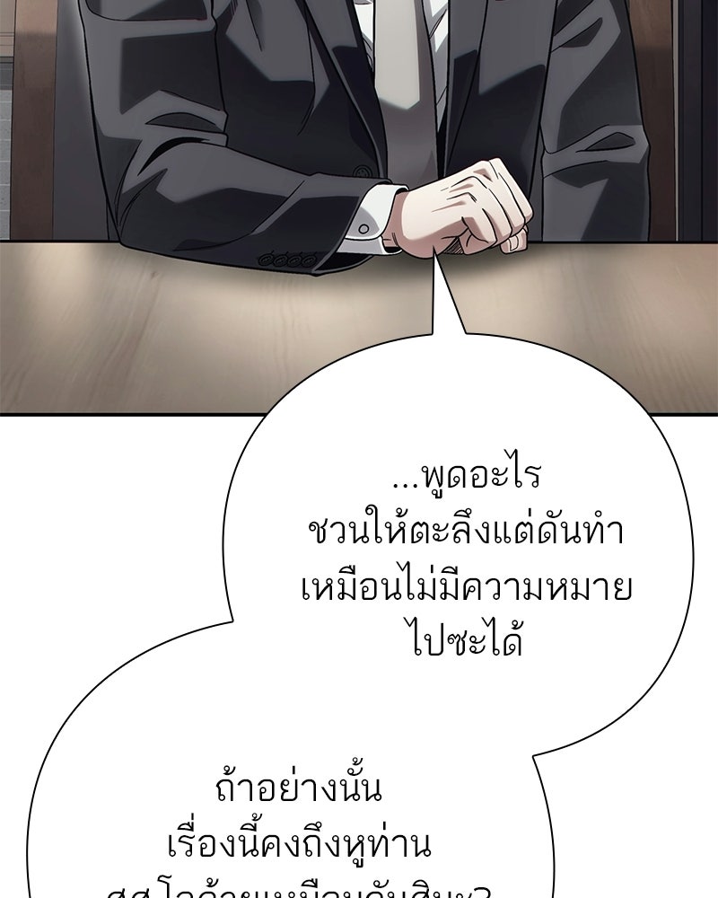 คนออฟฟิศนี้โหงวเฮ้งดีนะครับ - หน้า 121