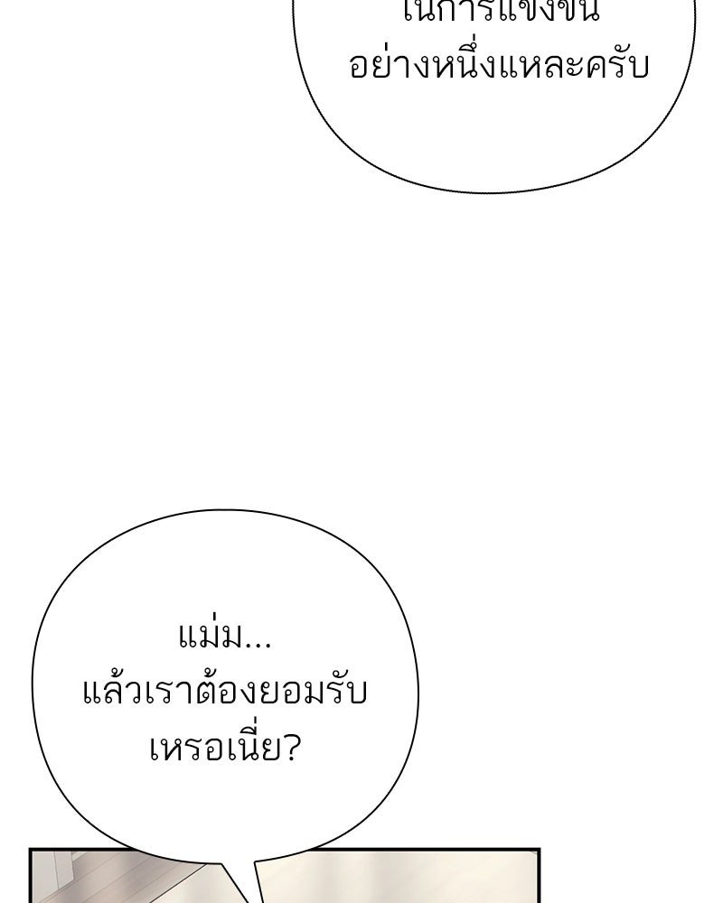 คนออฟฟิศนี้โหงวเฮ้งดีนะครับ - หน้า 129