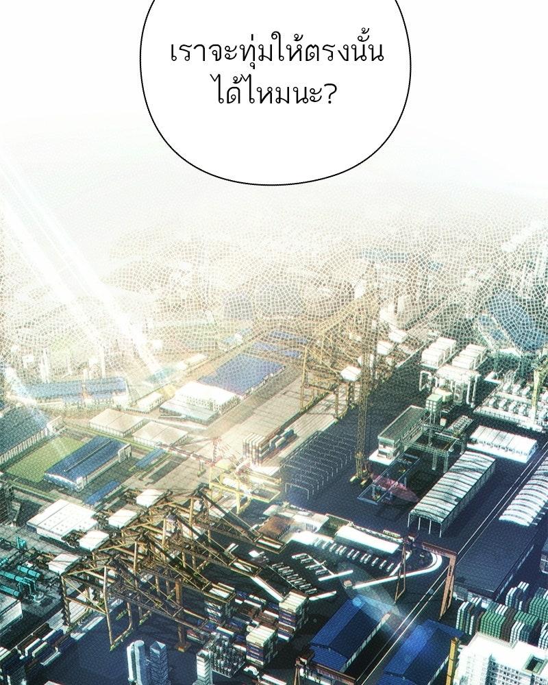 คนออฟฟิศนี้โหงวเฮ้งดีนะครับ - หน้า 145