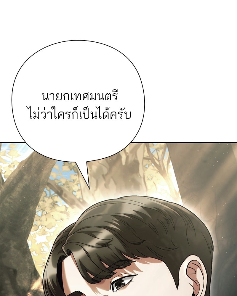 คนออฟฟิศนี้โหงวเฮ้งดีนะครับ - หน้า 16