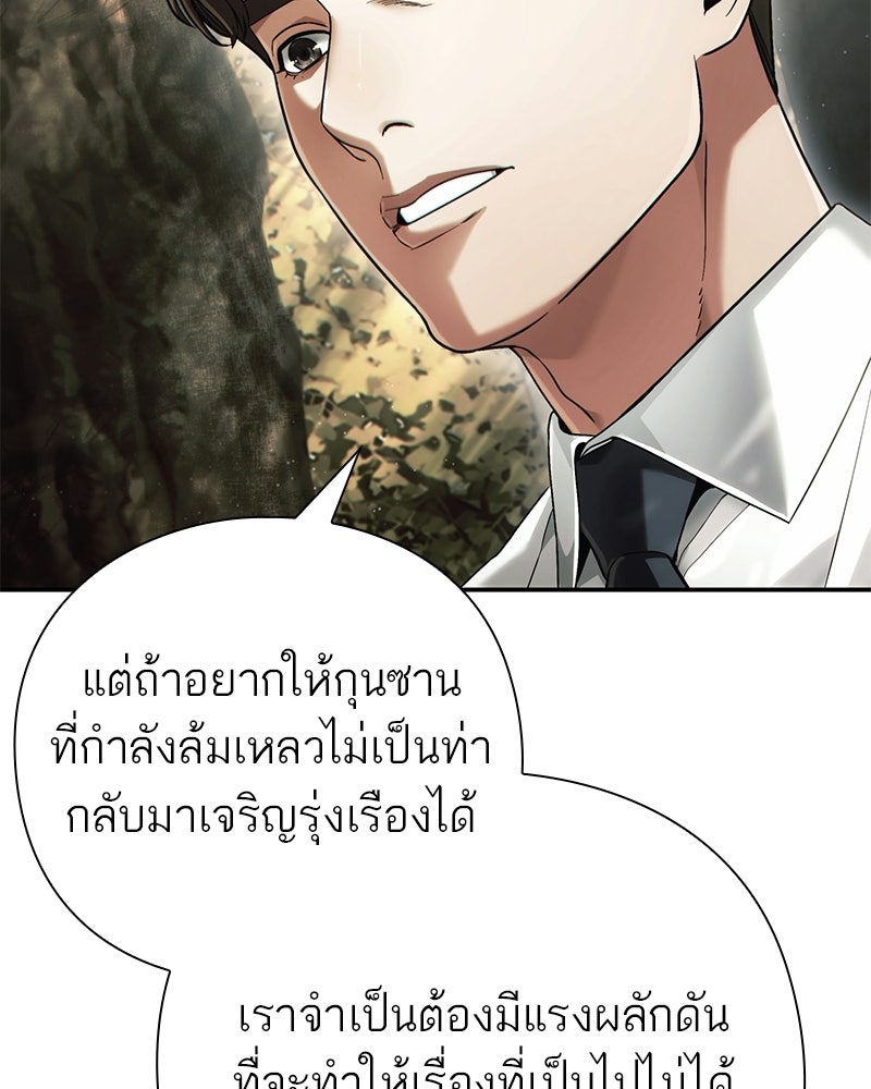 คนออฟฟิศนี้โหงวเฮ้งดีนะครับ - หน้า 17