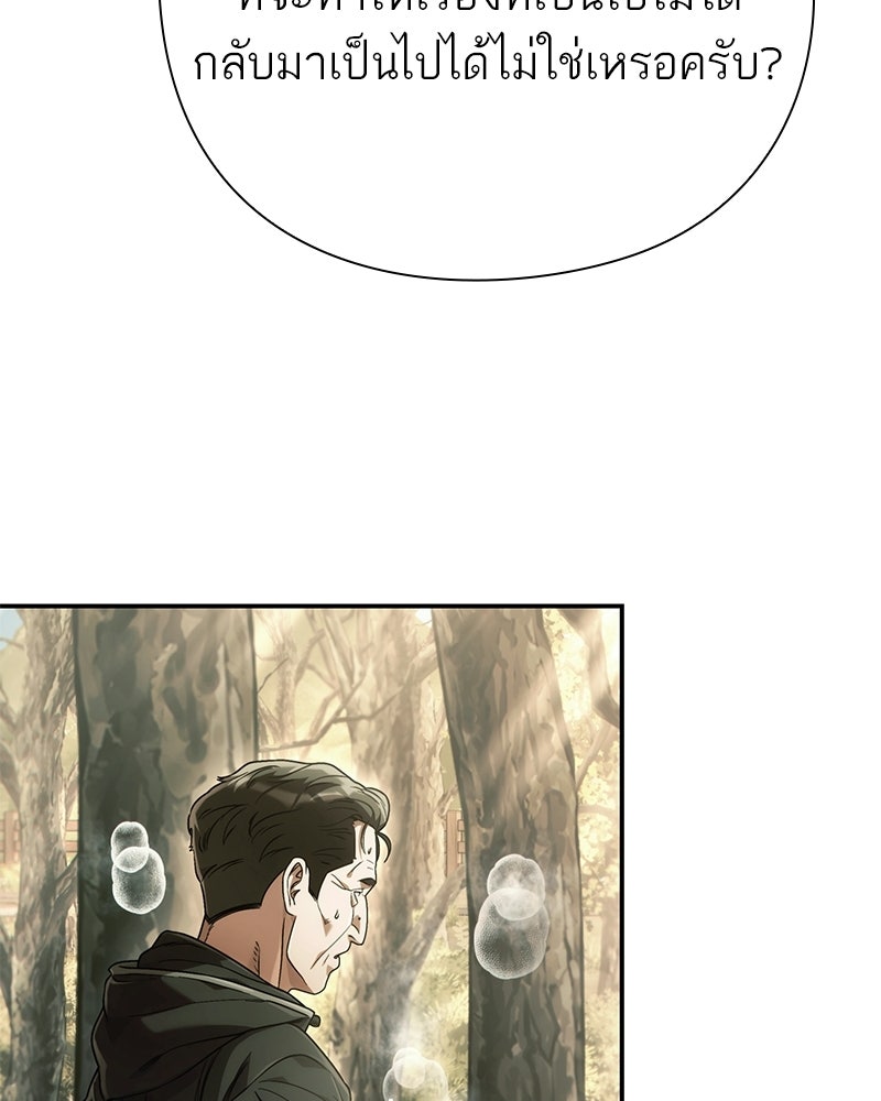 คนออฟฟิศนี้โหงวเฮ้งดีนะครับ - หน้า 18