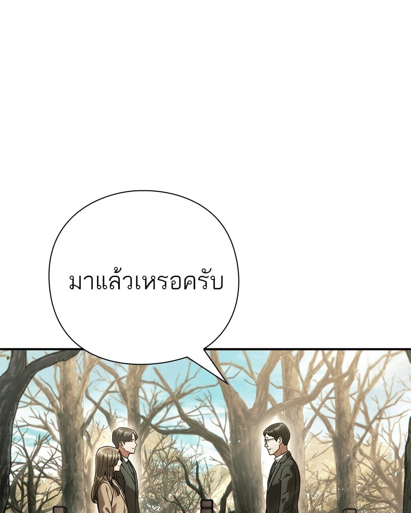 คนออฟฟิศนี้โหงวเฮ้งดีนะครับ - หน้า 2