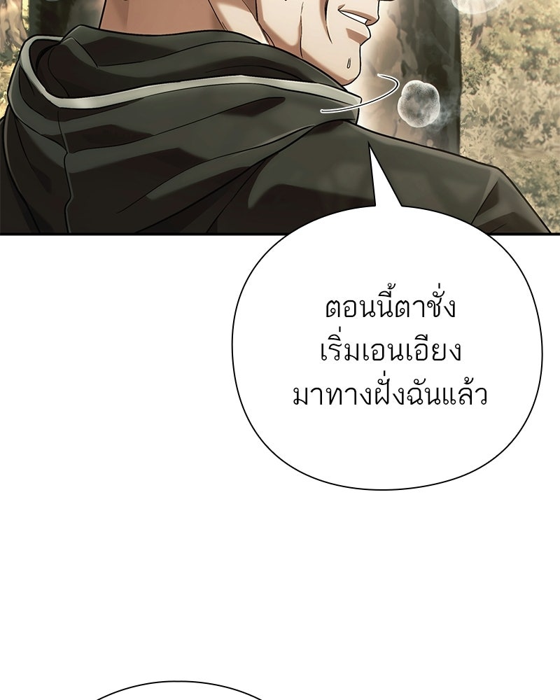 คนออฟฟิศนี้โหงวเฮ้งดีนะครับ - หน้า 21