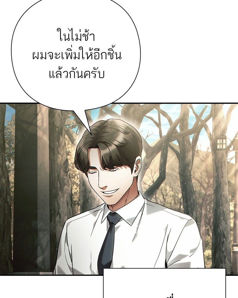 คนออฟฟิศนี้โหงวเฮ้งดีนะครับ - หน้า 22